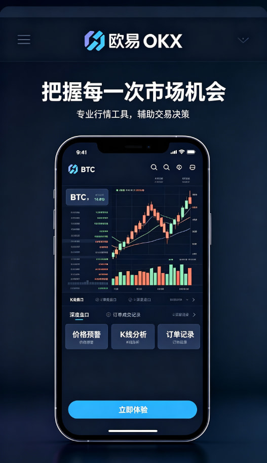 下载欧交易所APP安全提示